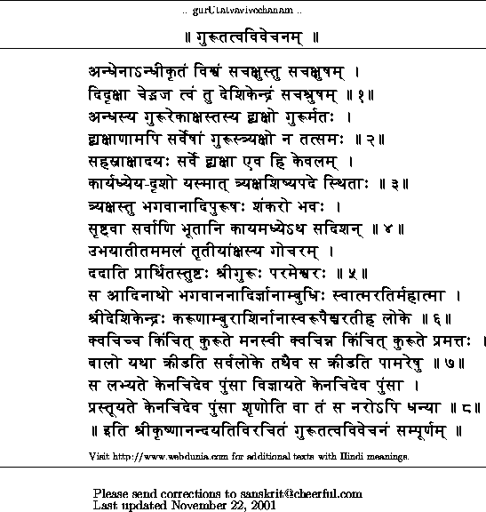 dattatreya yoga shastra pdf viewer